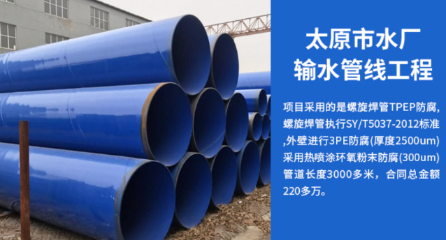 巨鹿太原市输水管厂工程
