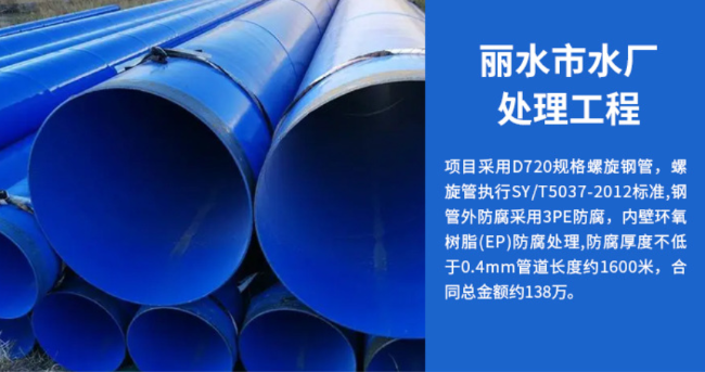巨鹿丽水水处理管道工程