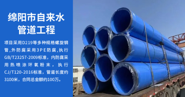 巨鹿丽水市政管道工程